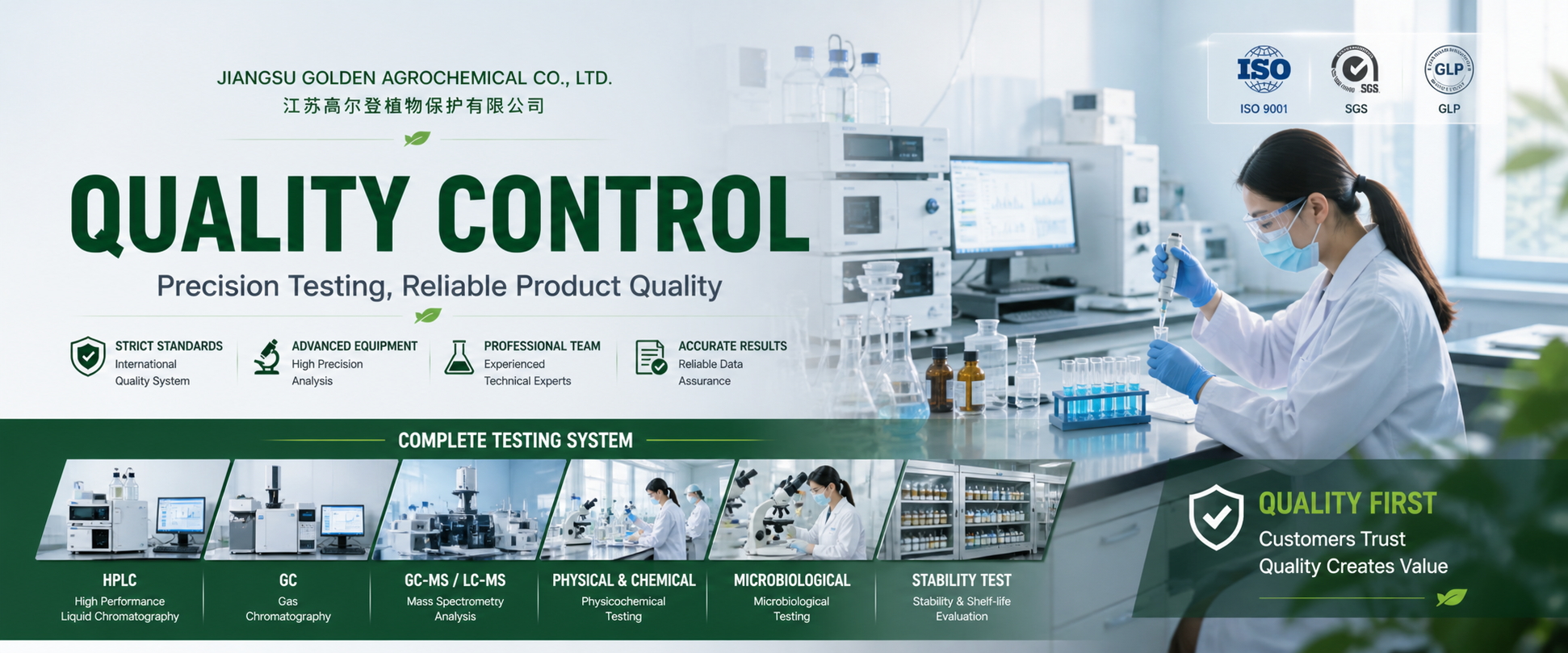 Quality Control Banner